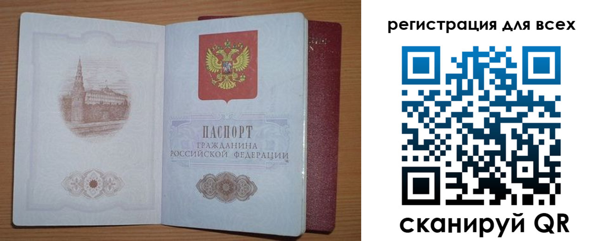 прописка иностранных граждан в Юрьевце