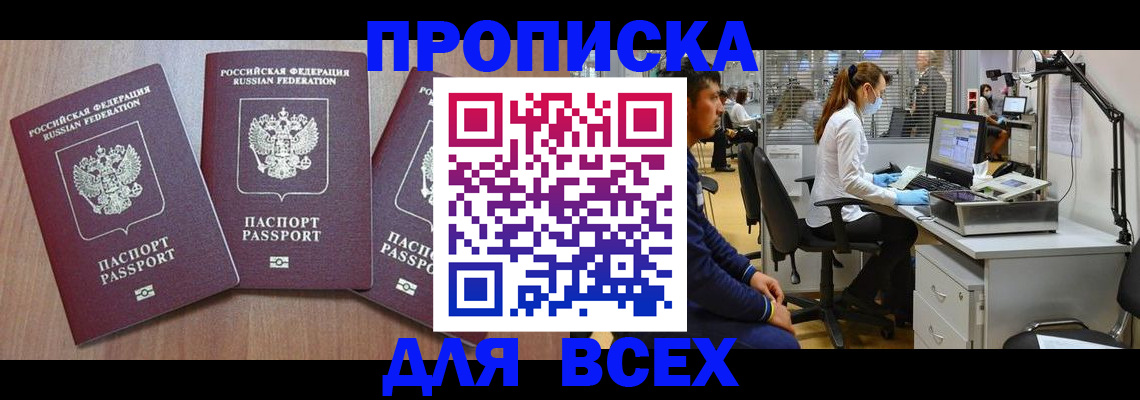 временная регистрация гарантия в Юрьевце