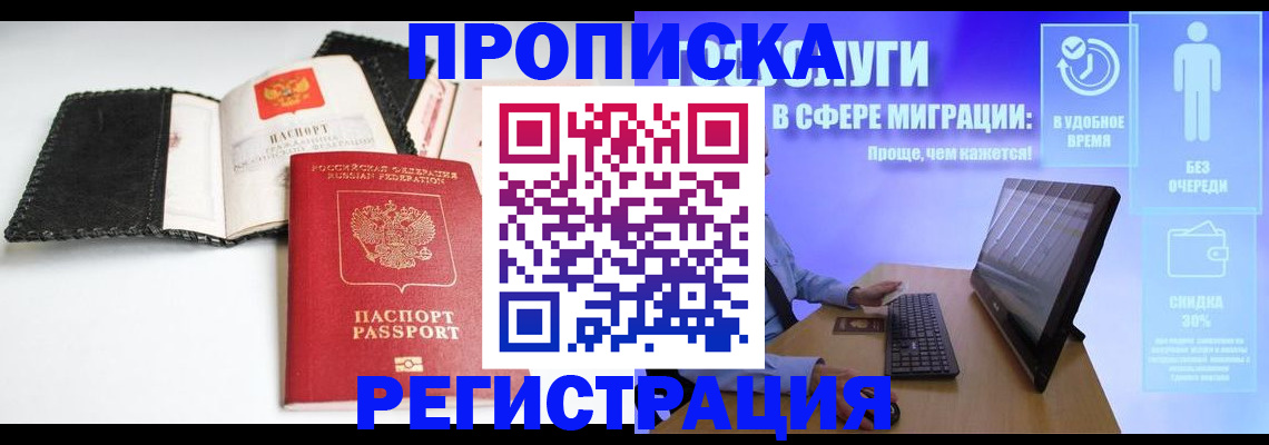 временная регистрация для всех в Юрьевце