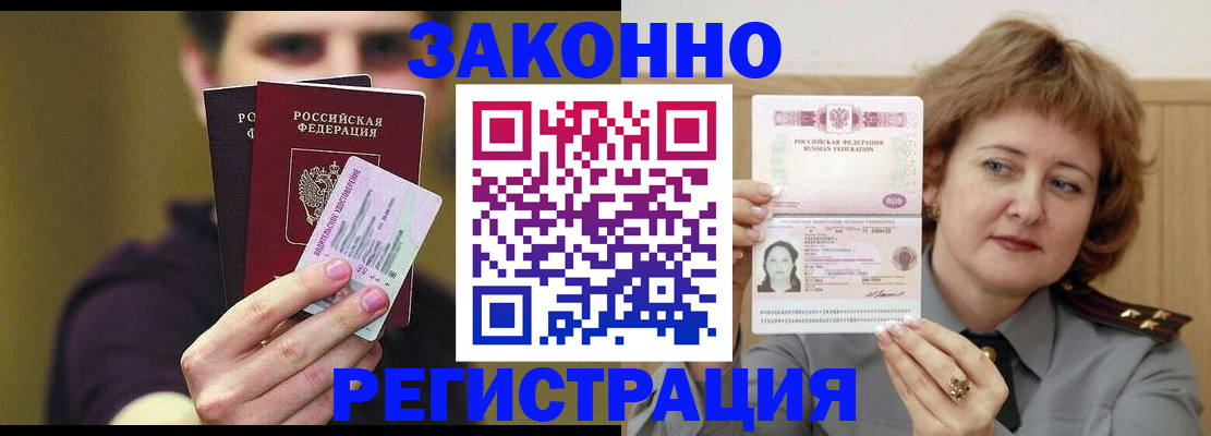 временная регистрация купить в Юрьевце