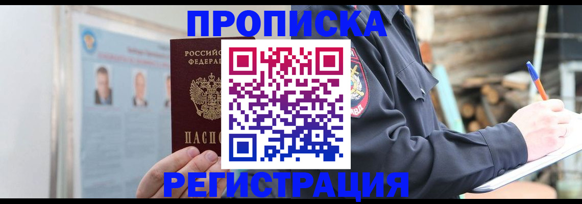 временная регистрация адрес в Юрьевце
