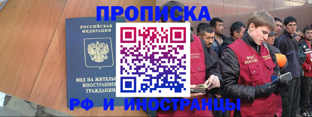 прописка 2025 в Юрьевце