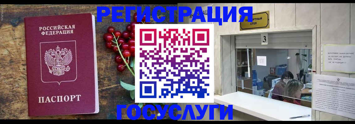 временная регистрация в Юрьевце